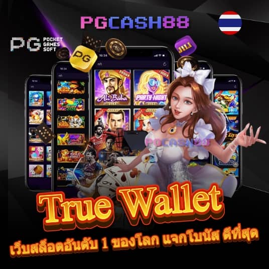 จําลองสล็อต pg